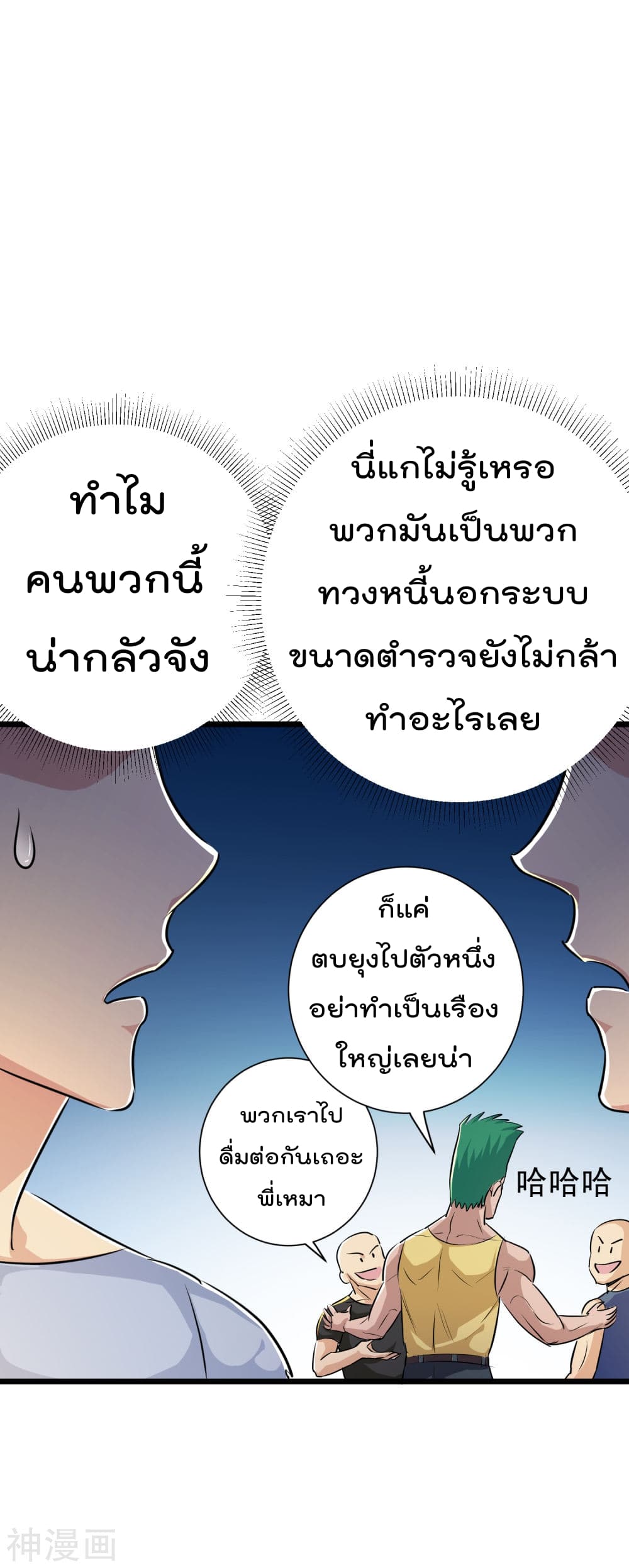 The Bodyguard of Harem page 30