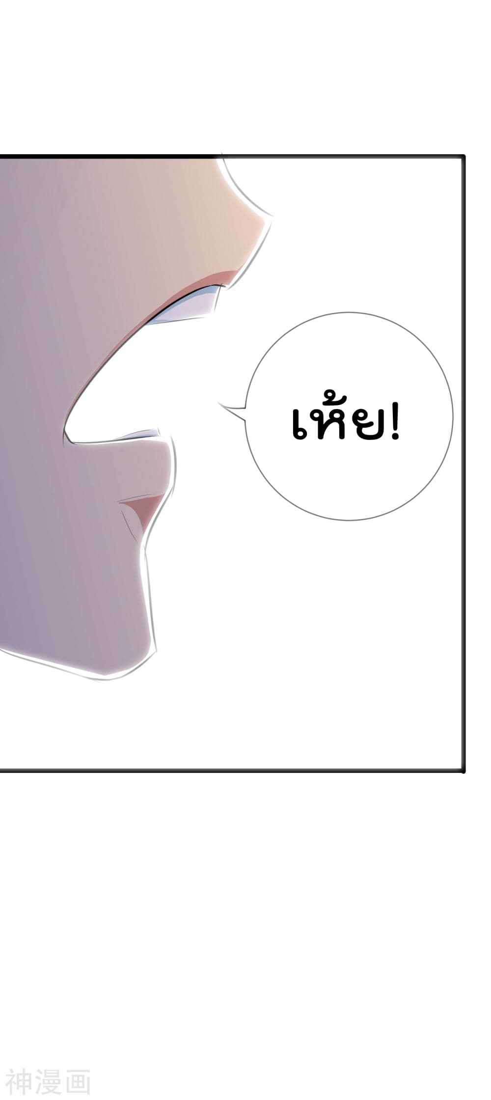 The Bodyguard of Harem page 31
