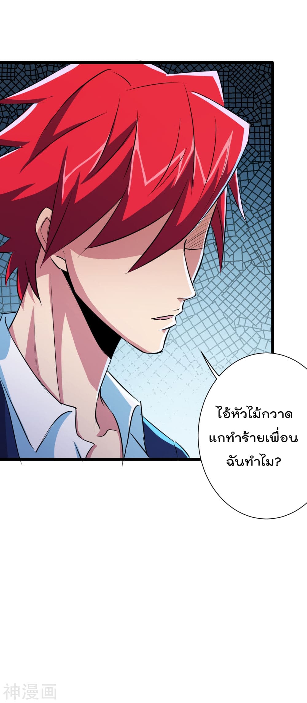 The Bodyguard of Harem page 33