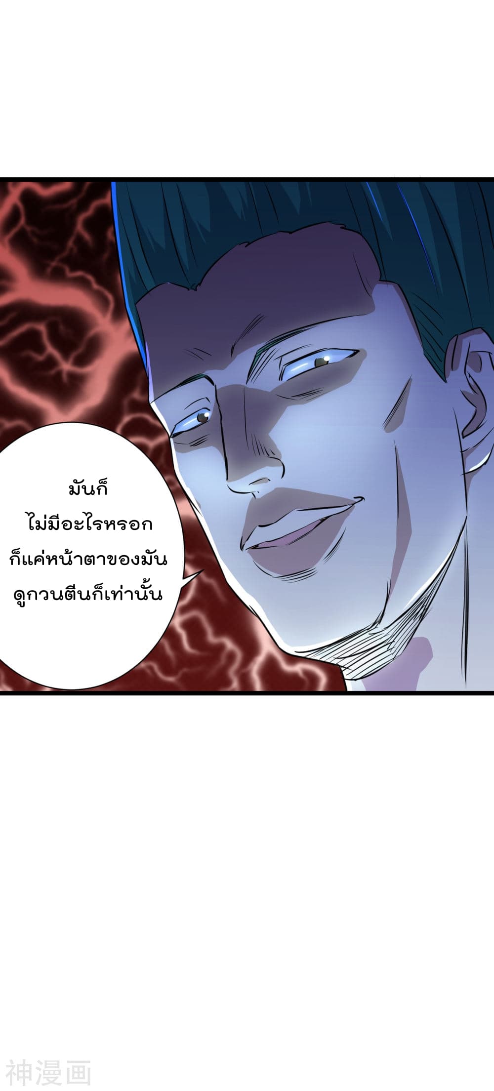 The Bodyguard of Harem page 35