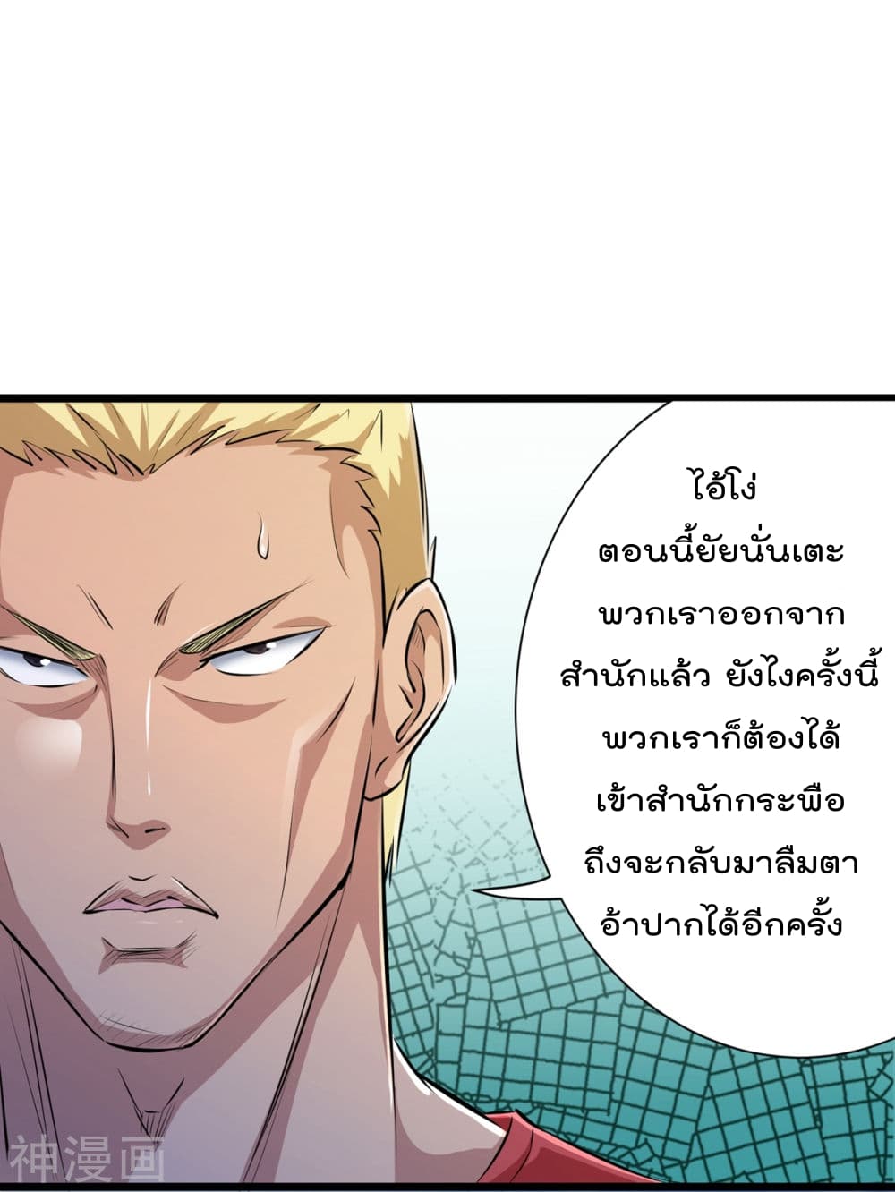 The Bodyguard of Harem page 5