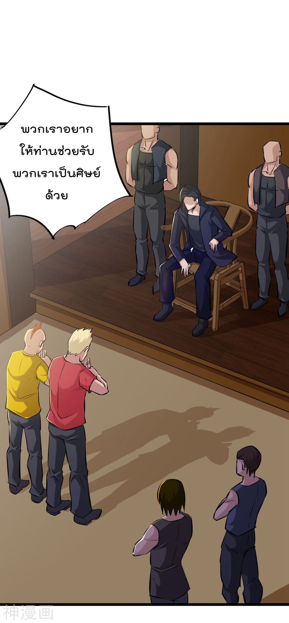The Bodyguard of Harem page 9
