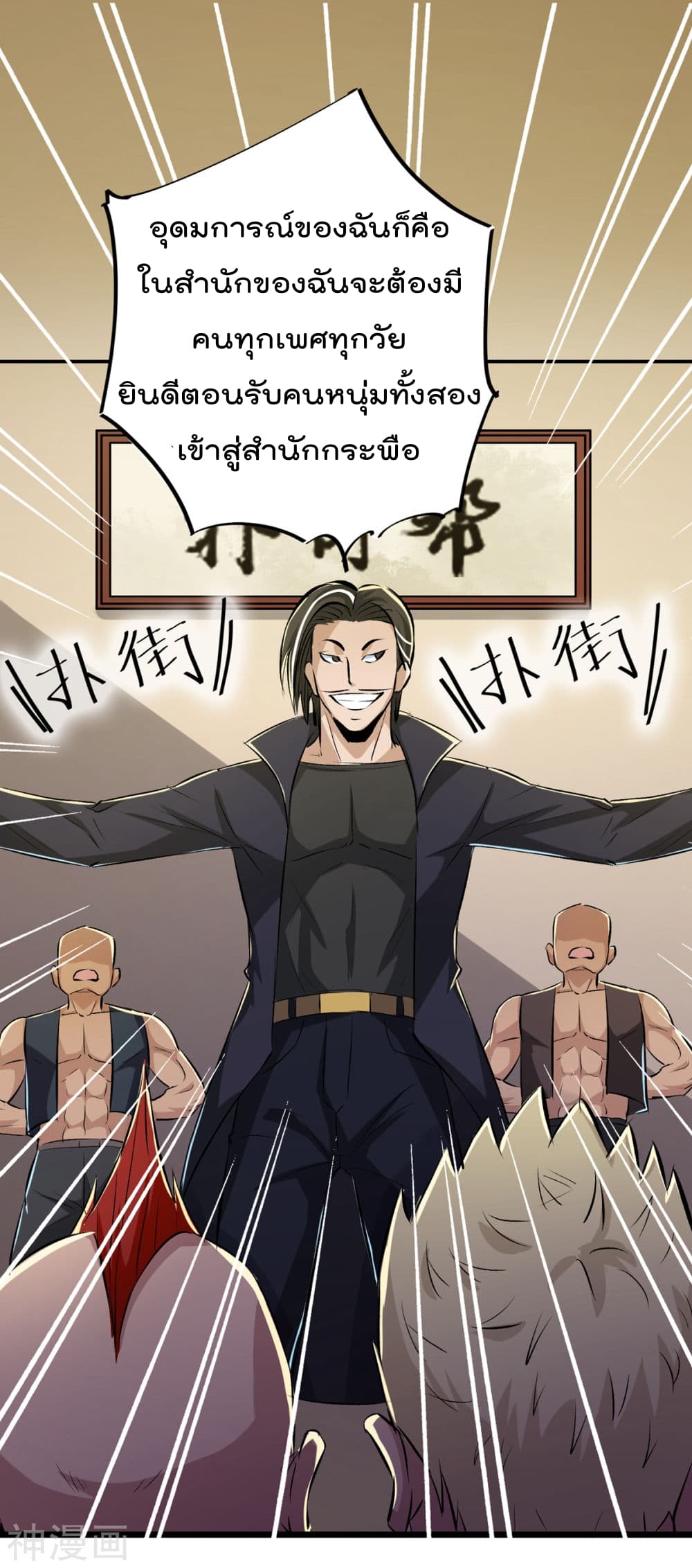 The Bodyguard of Harem page 11