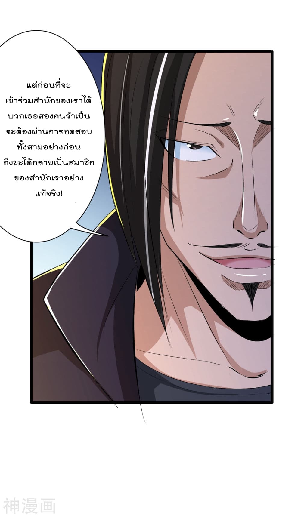 The Bodyguard of Harem page 13