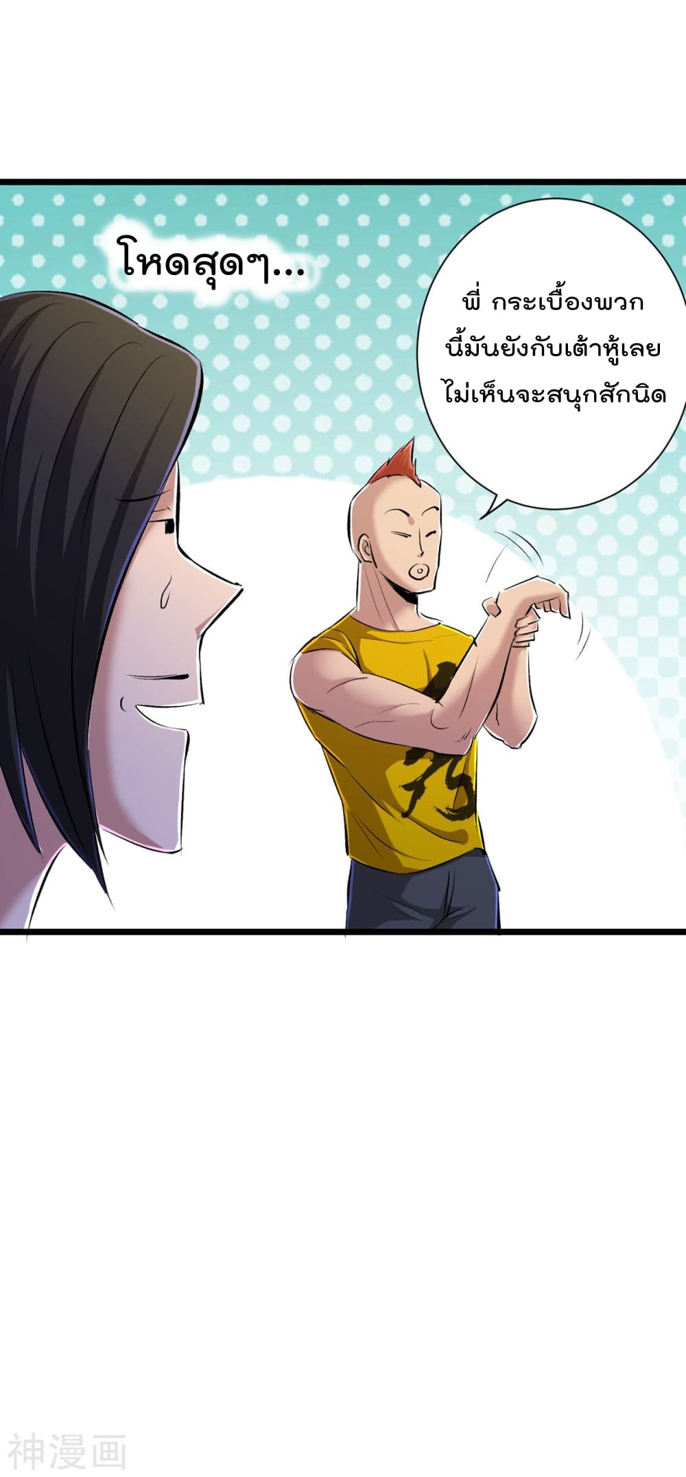 The Bodyguard of Harem page 18
