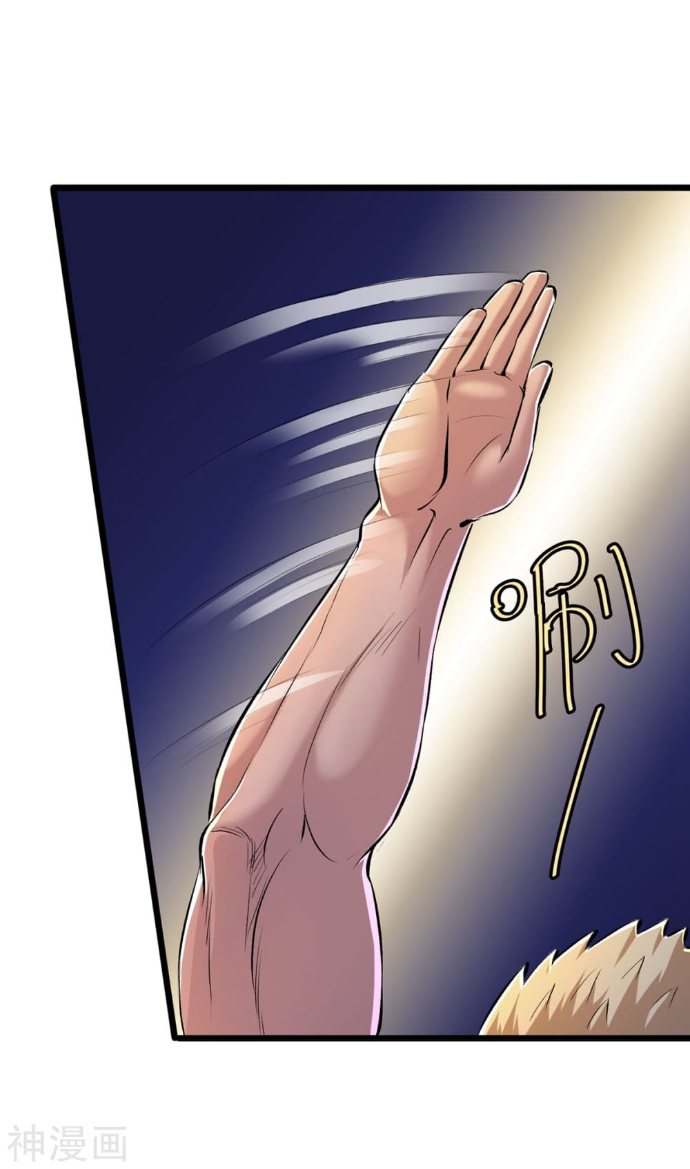 The Bodyguard of Harem page 22