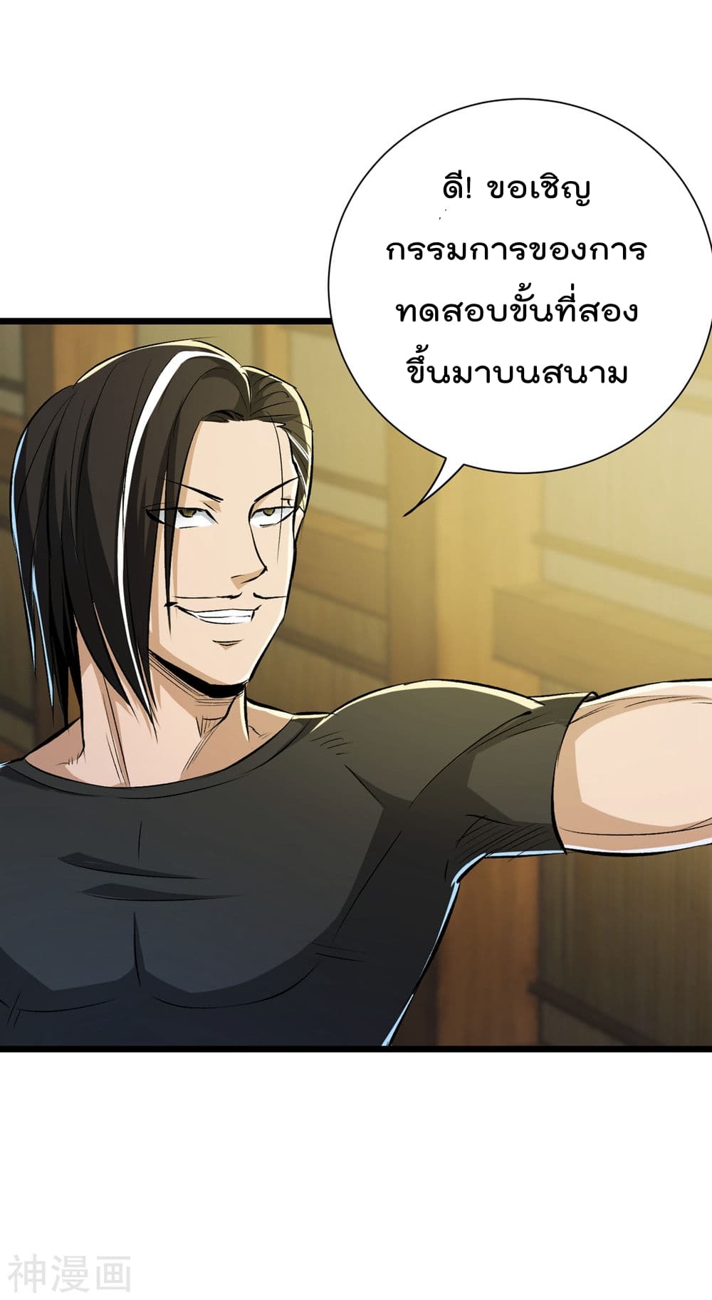 The Bodyguard of Harem page 28