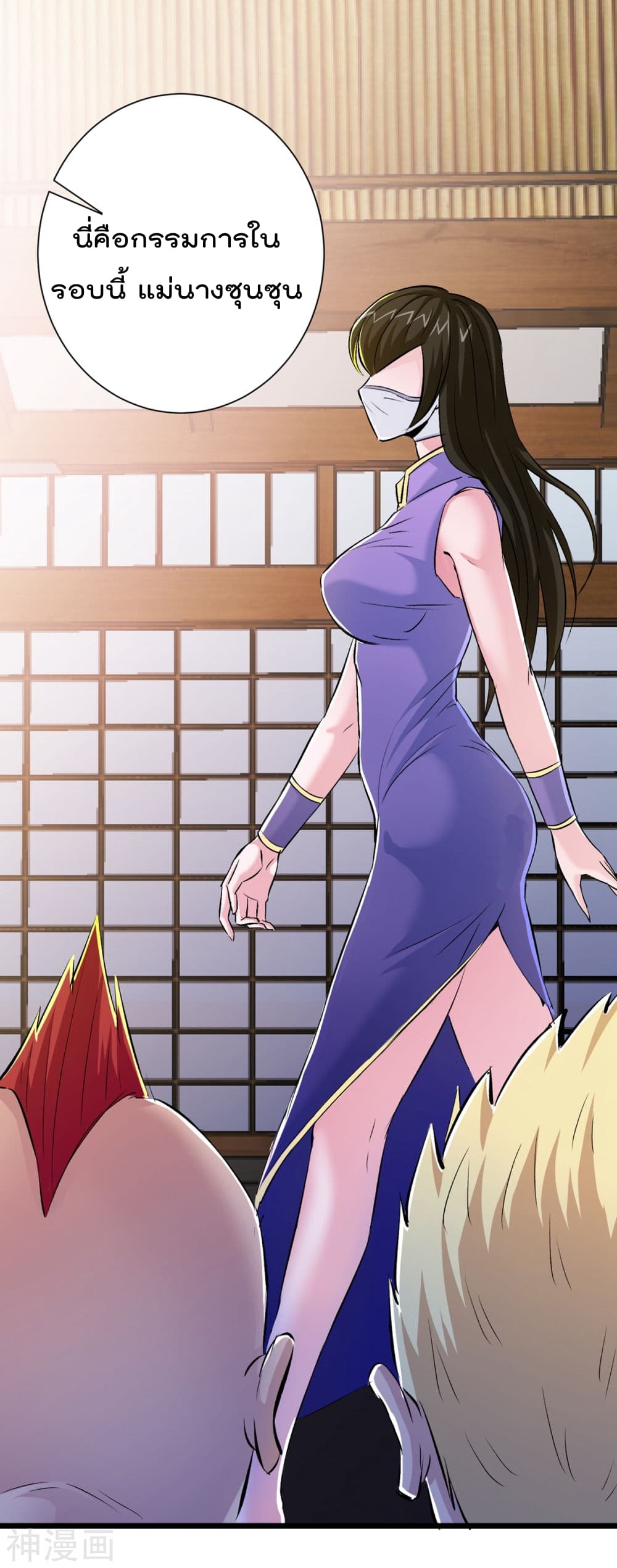 The Bodyguard of Harem page 30