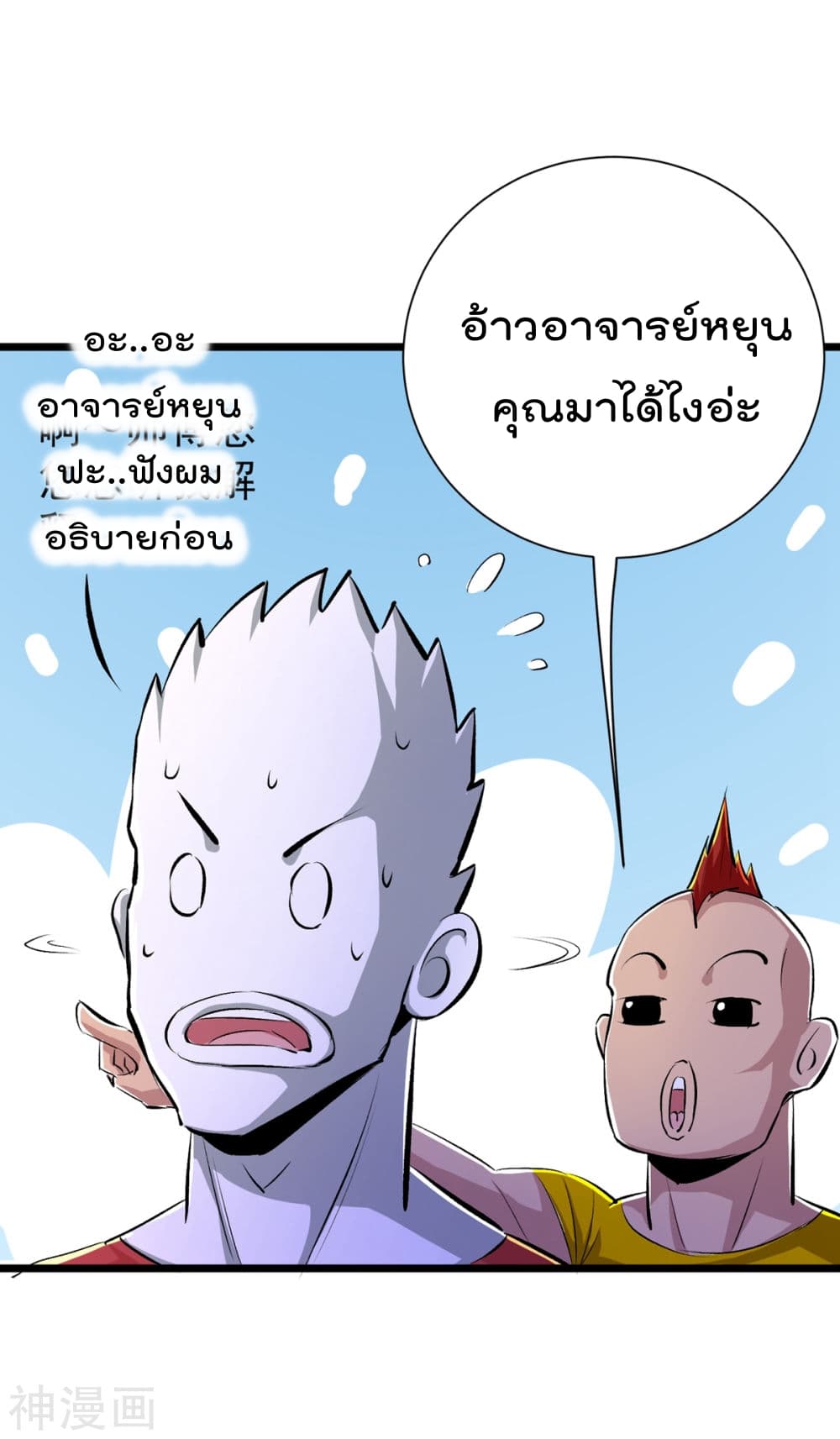 The Bodyguard of Harem page 34