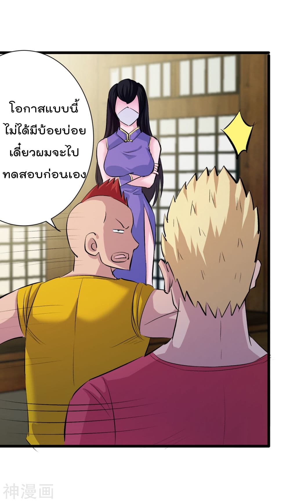 The Bodyguard of Harem page 35