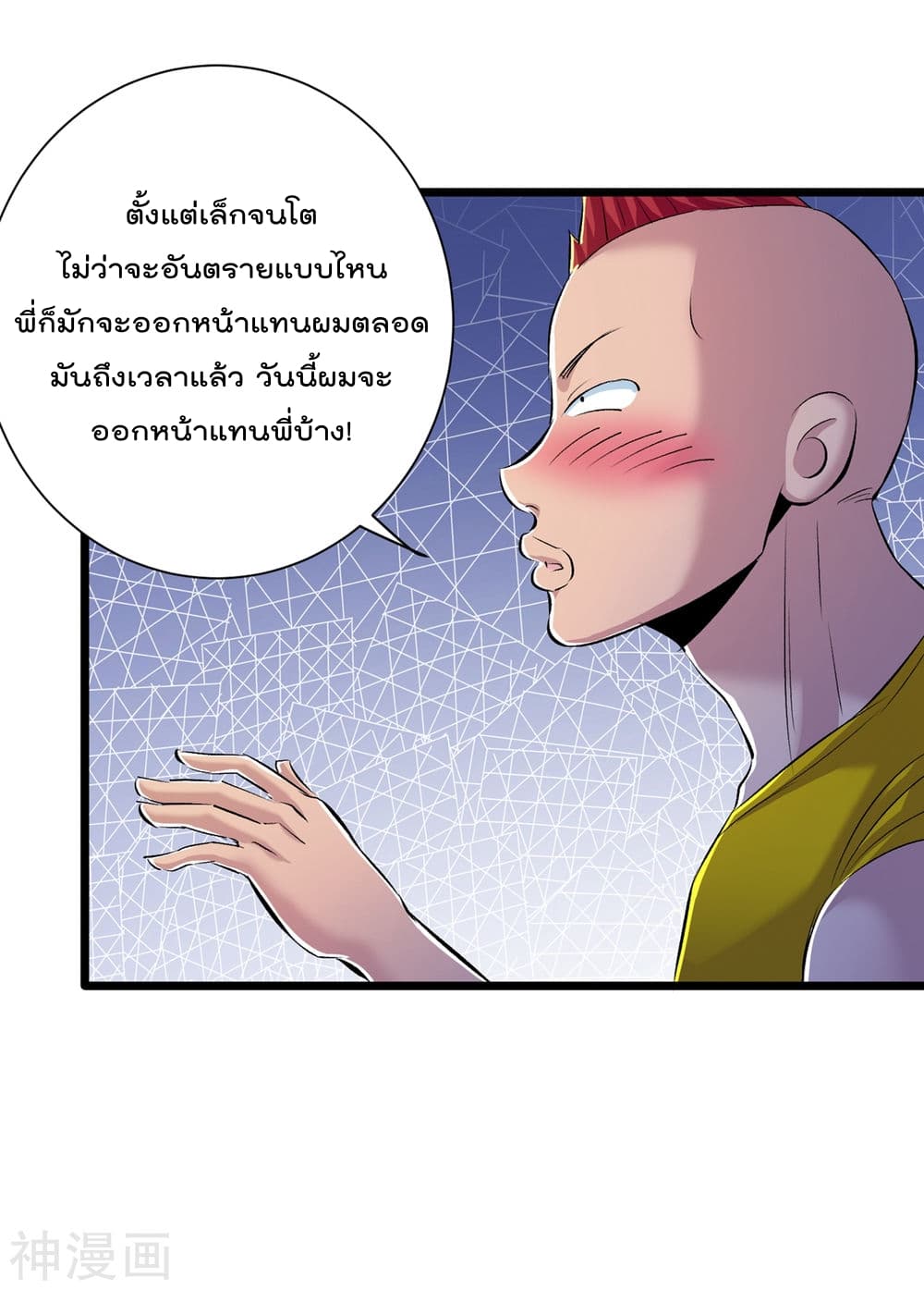 The Bodyguard of Harem page 36
