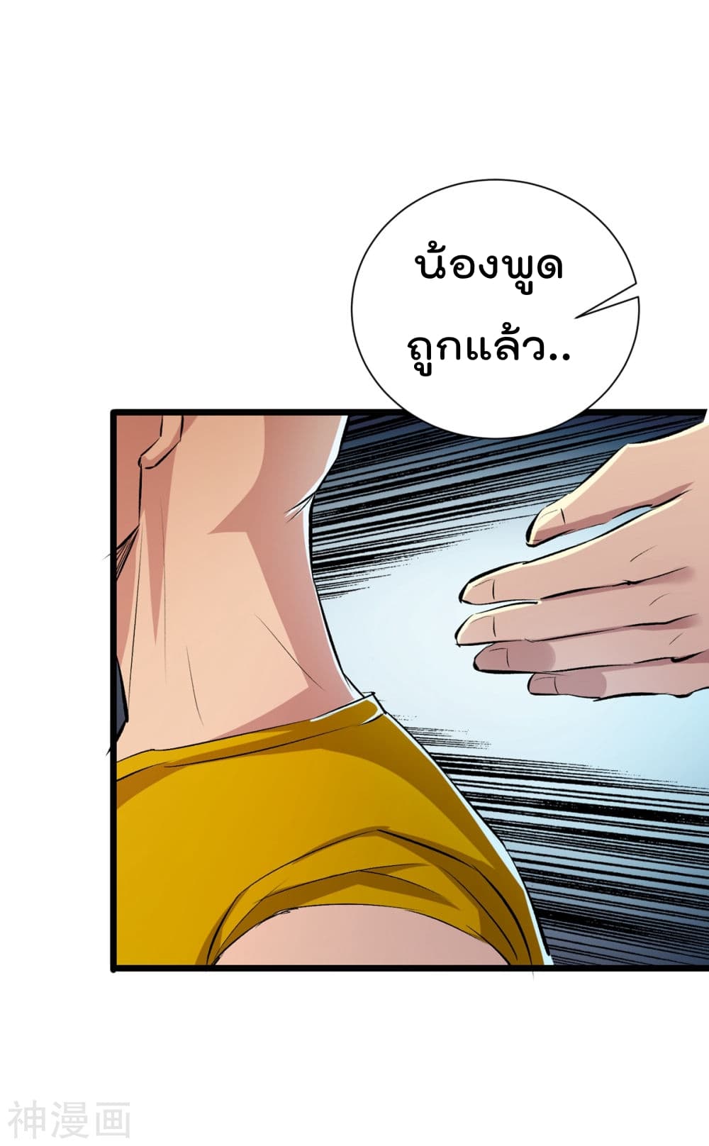 The Bodyguard of Harem page 37