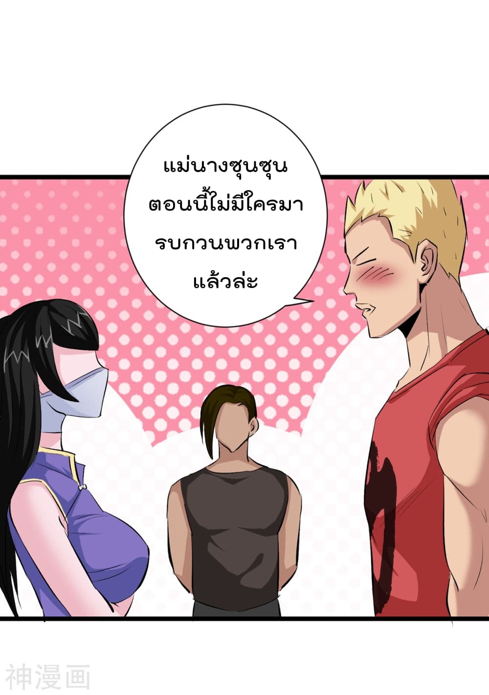 The Bodyguard of Harem page 39