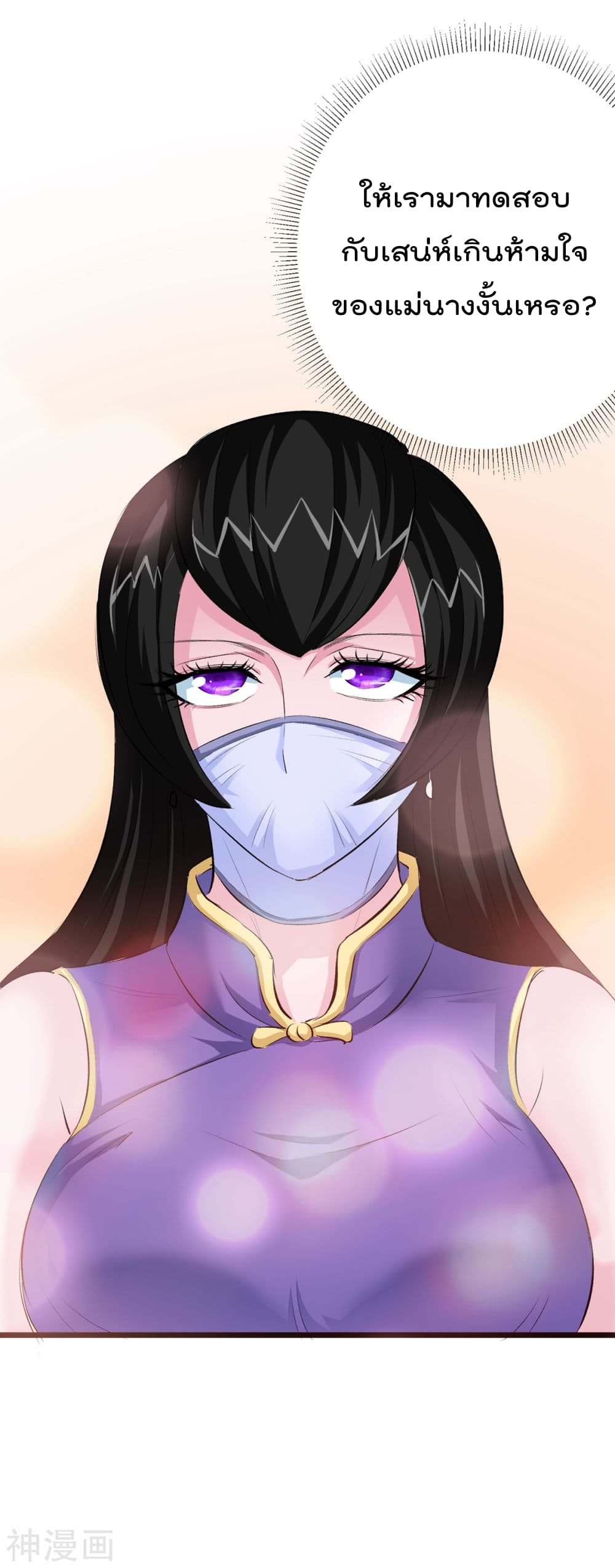 The Bodyguard of Harem page 40
