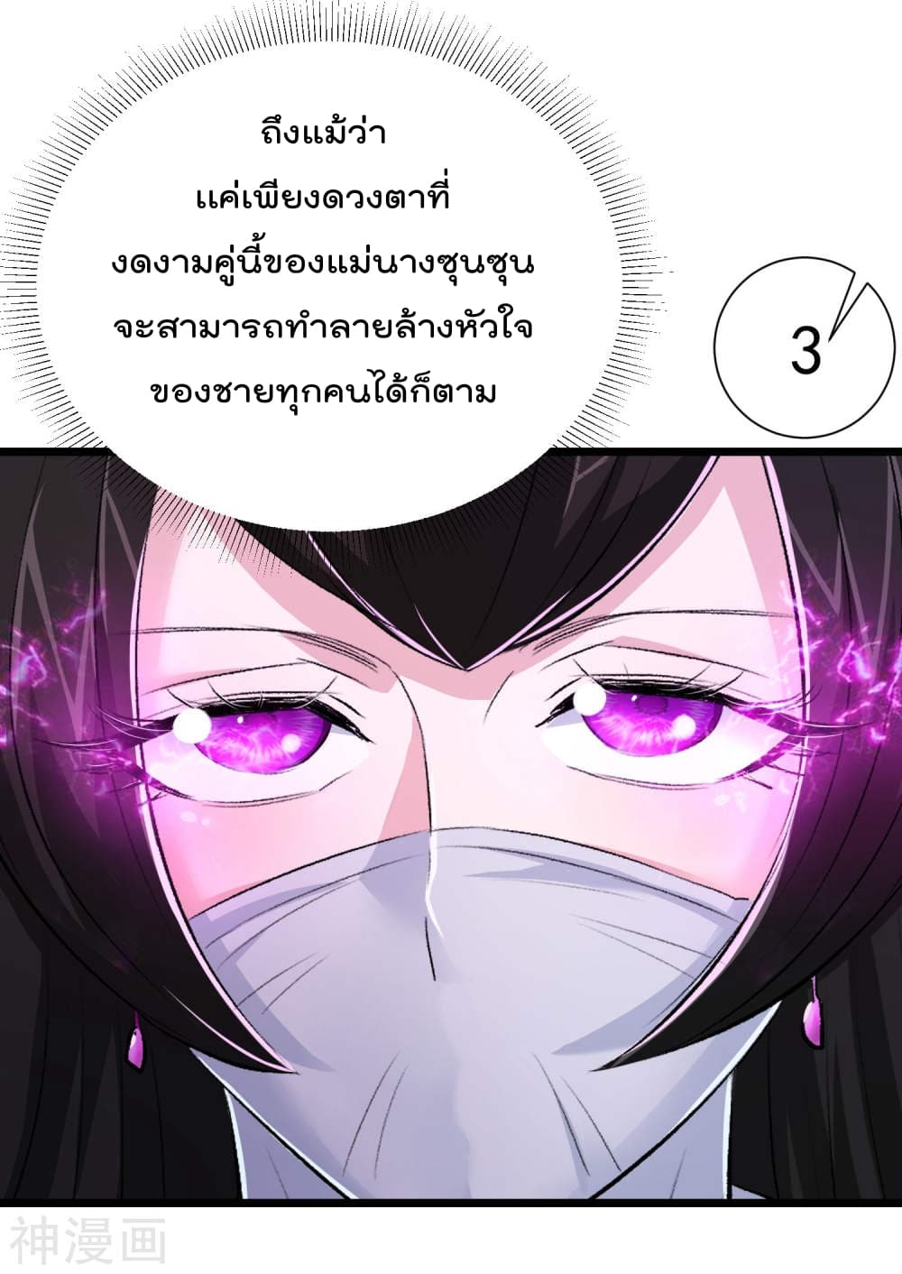 The Bodyguard of Harem page 4