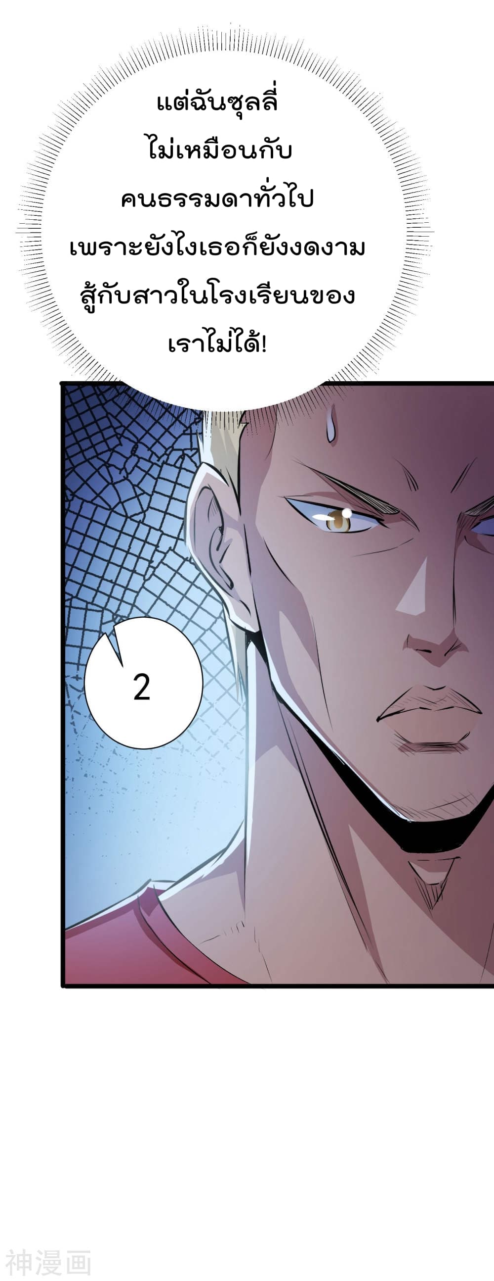 The Bodyguard of Harem page 5