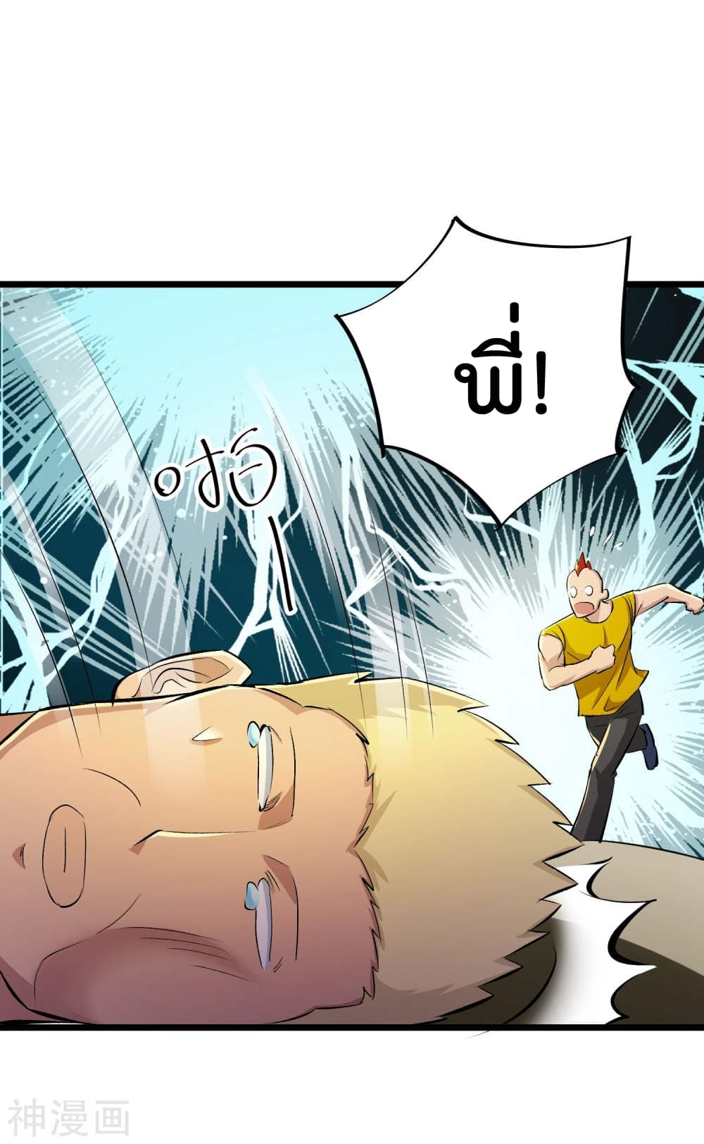 The Bodyguard of Harem page 19