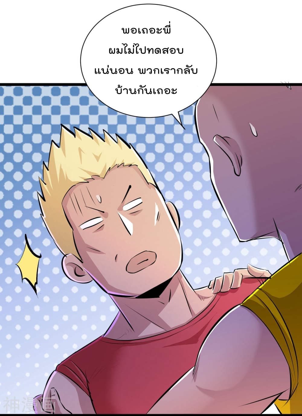 The Bodyguard of Harem page 21