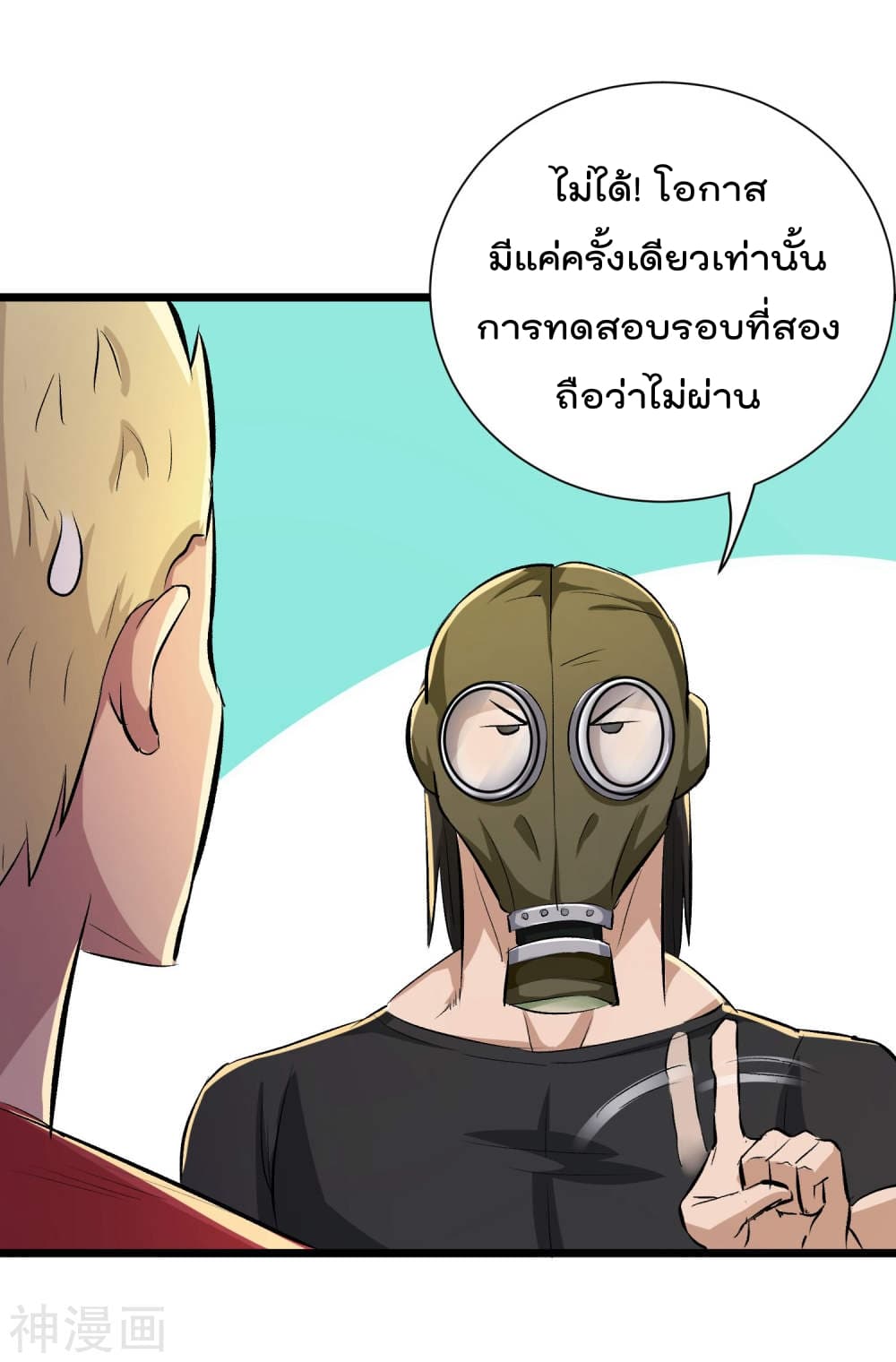 The Bodyguard of Harem page 23
