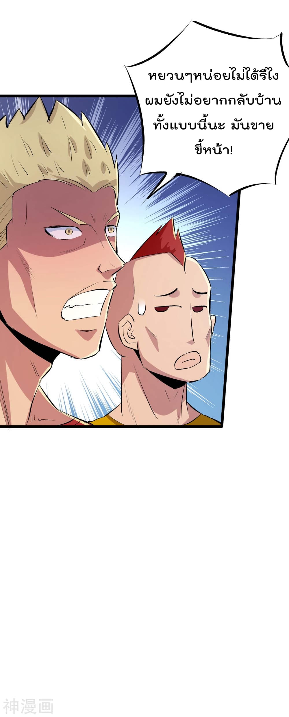 The Bodyguard of Harem page 24