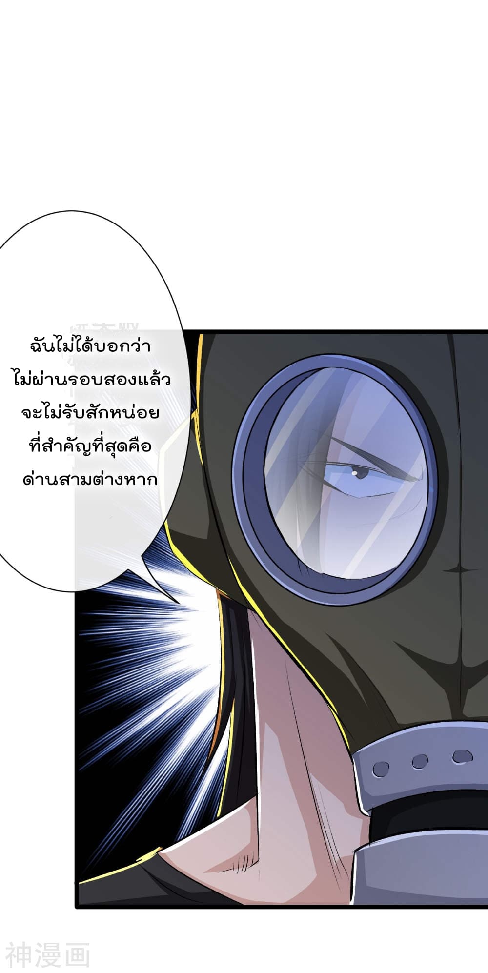 The Bodyguard of Harem page 25