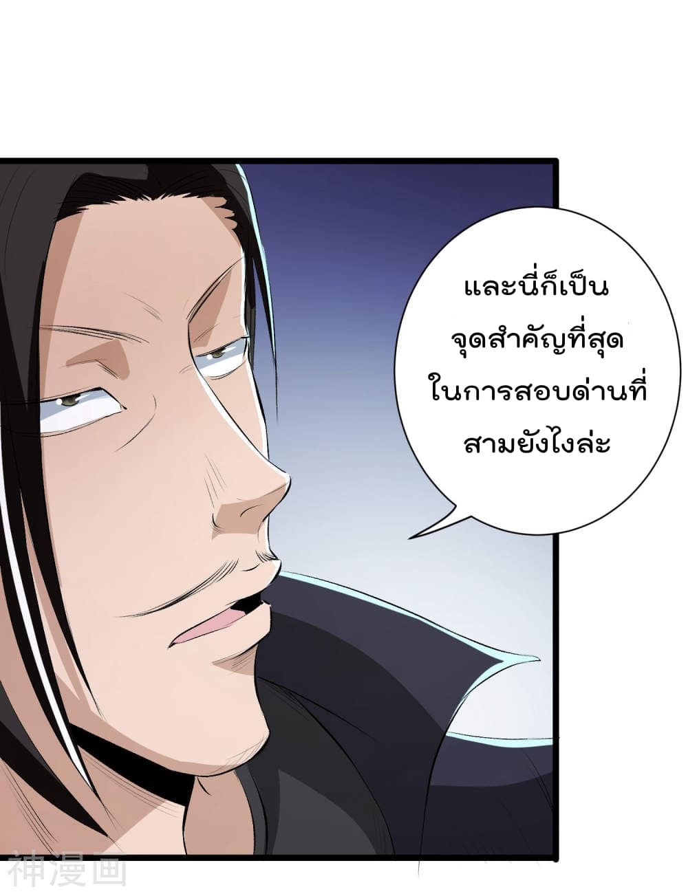 The Bodyguard of Harem page 28