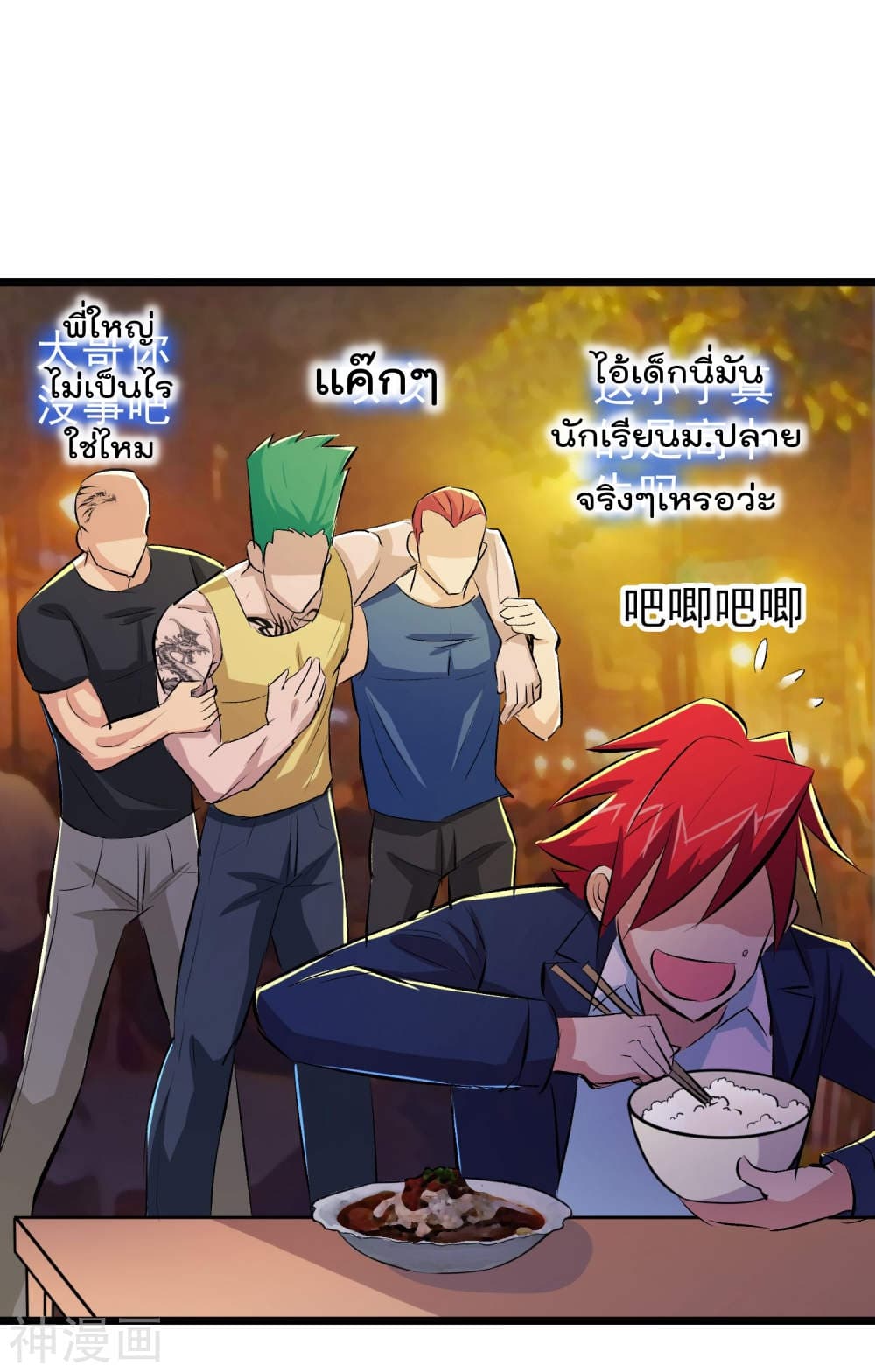 The Bodyguard of Harem page 32