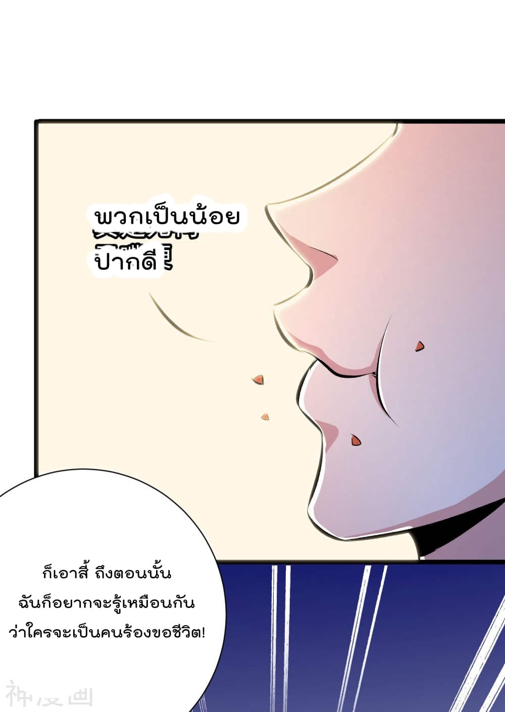 The Bodyguard of Harem page 34