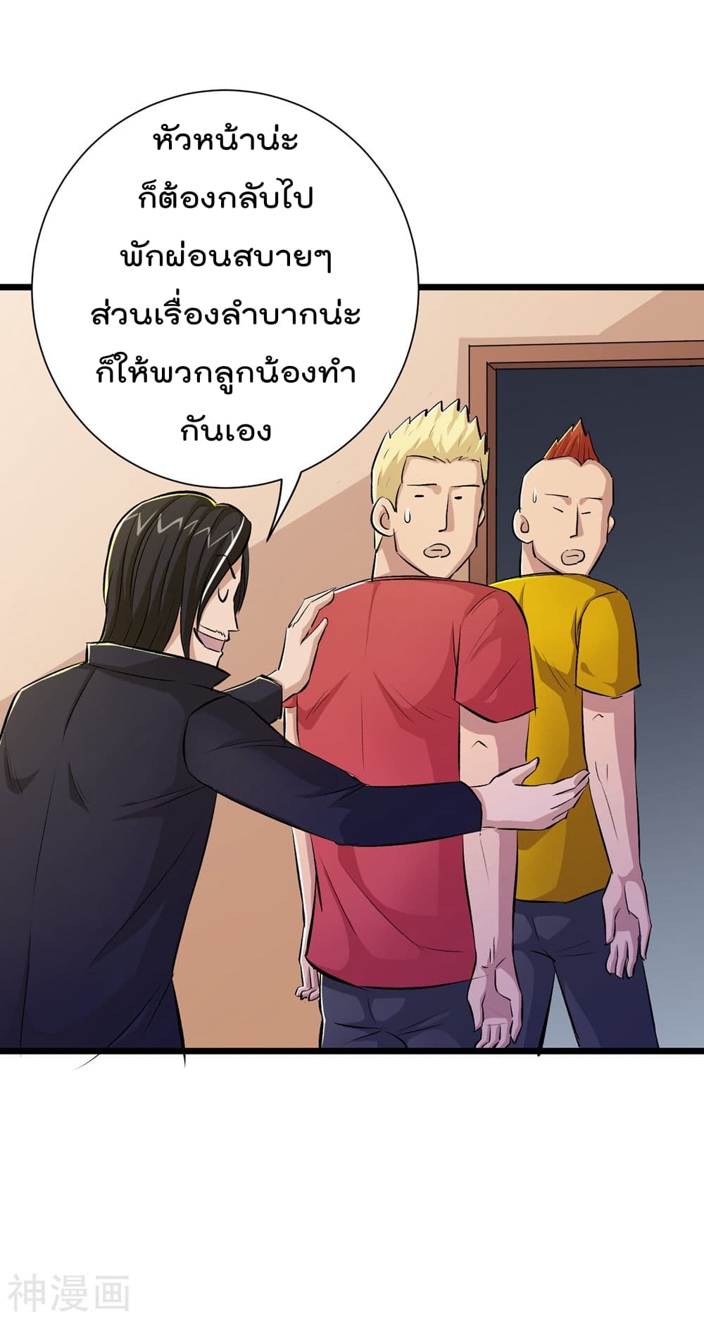 The Bodyguard of Harem page 8