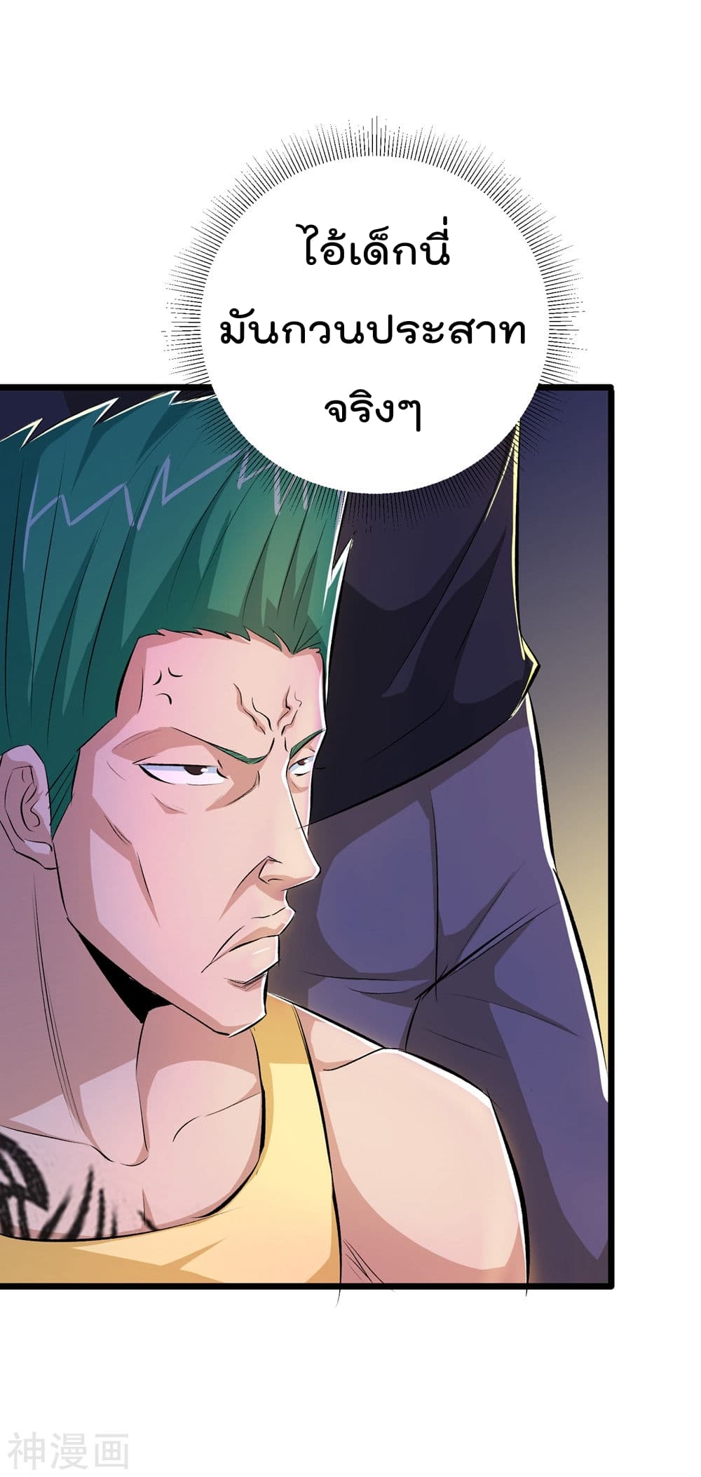 The Bodyguard of Harem page 17