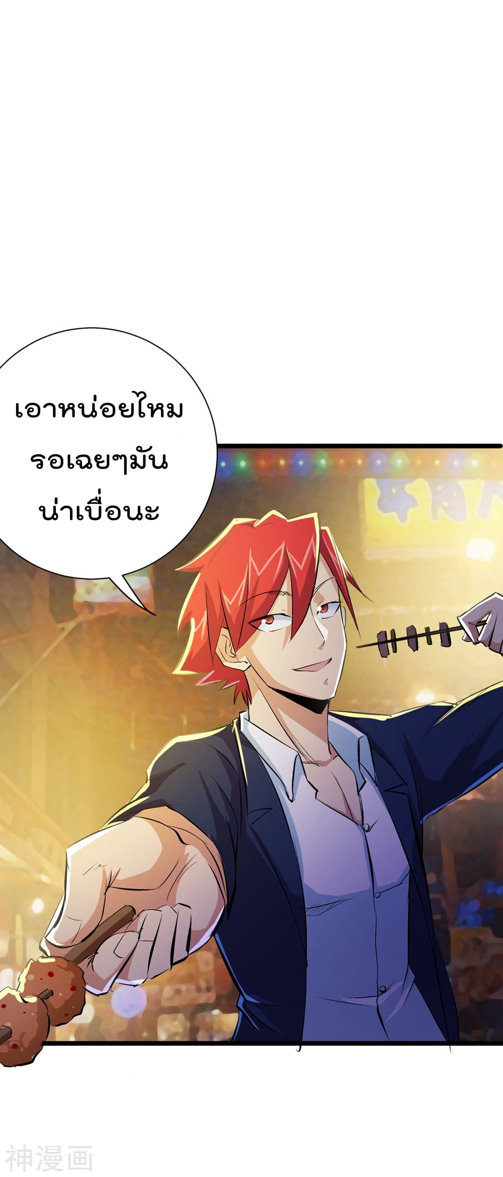 The Bodyguard of Harem page 18