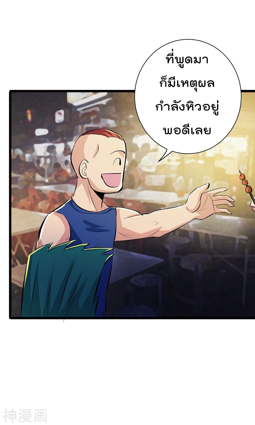 The Bodyguard of Harem page 19