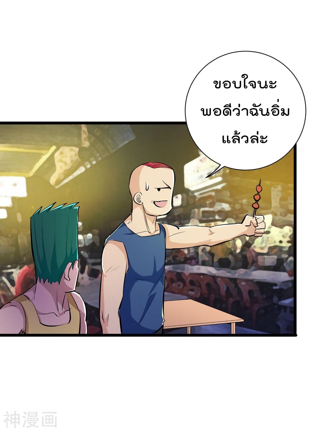 The Bodyguard of Harem page 22