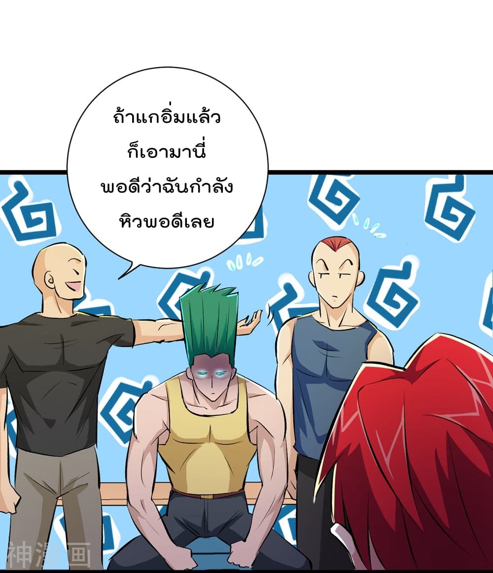 The Bodyguard of Harem page 23