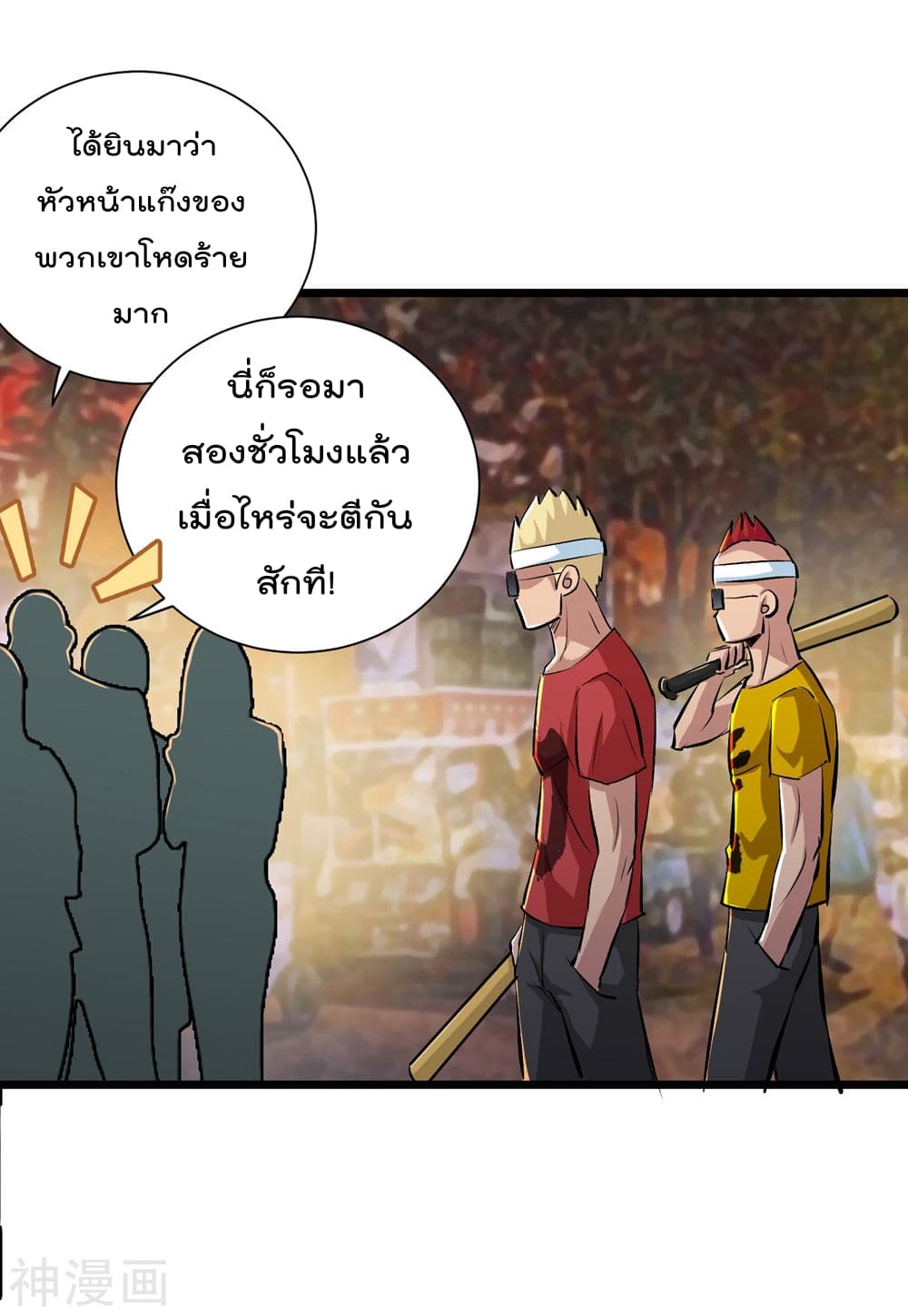 The Bodyguard of Harem page 26