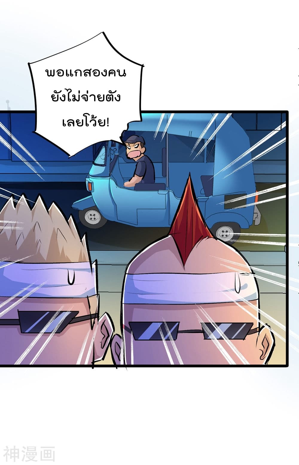 The Bodyguard of Harem page 29