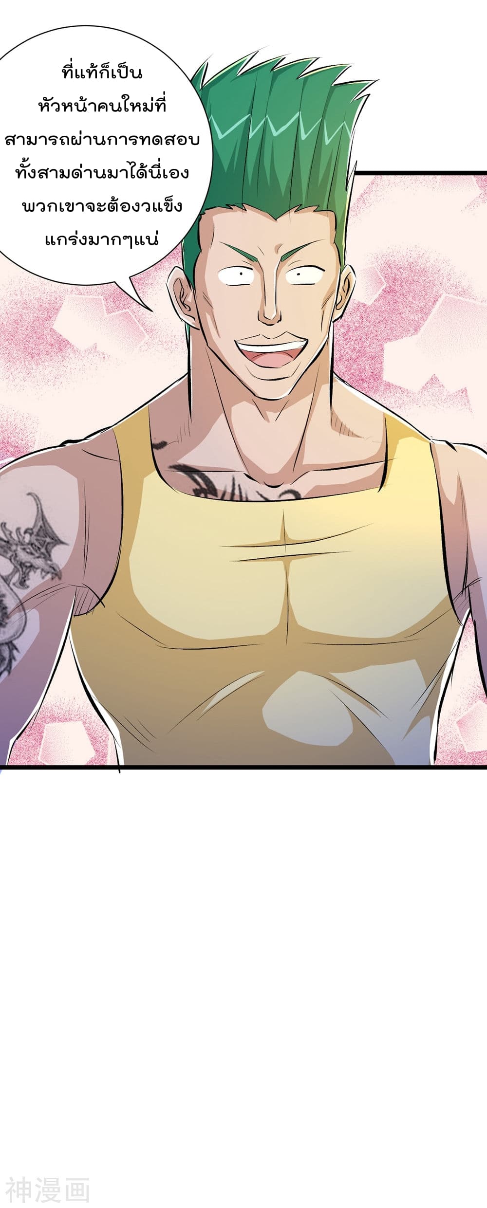 The Bodyguard of Harem page 30