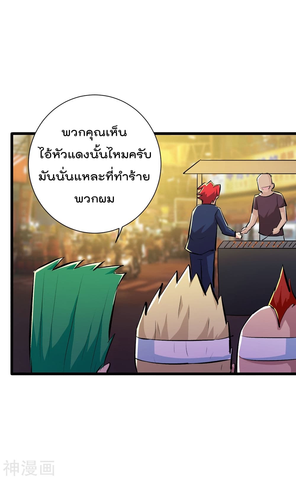 The Bodyguard of Harem page 31