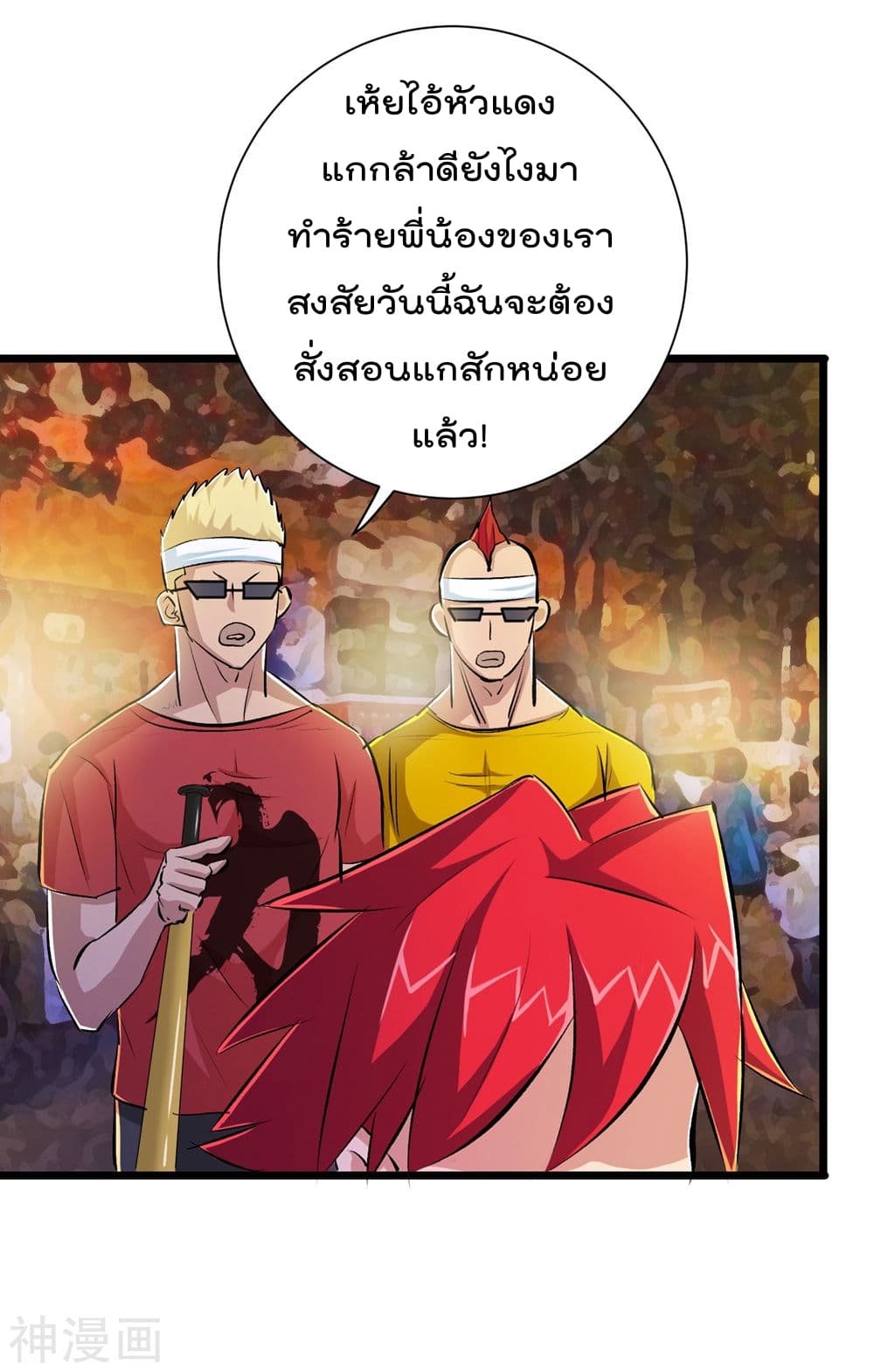 The Bodyguard of Harem page 33