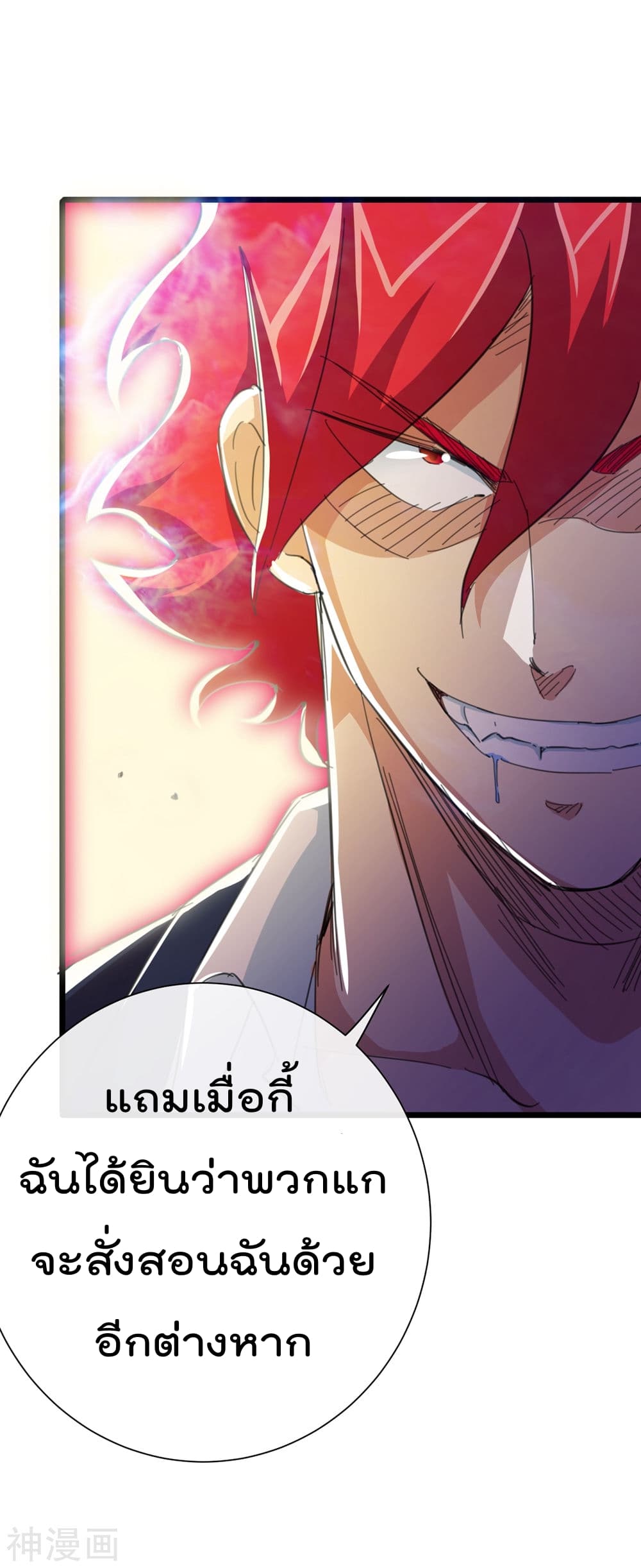 The Bodyguard of Harem page 36