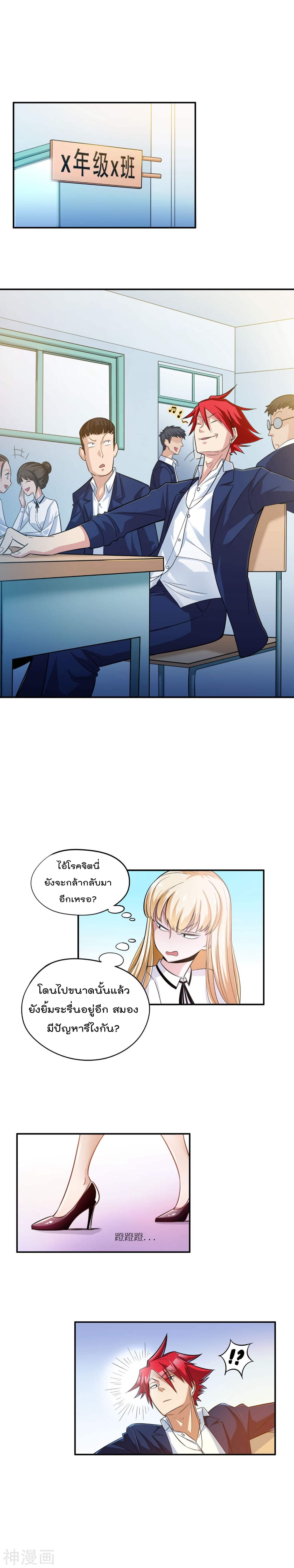 The Bodyguard of Harem page 5