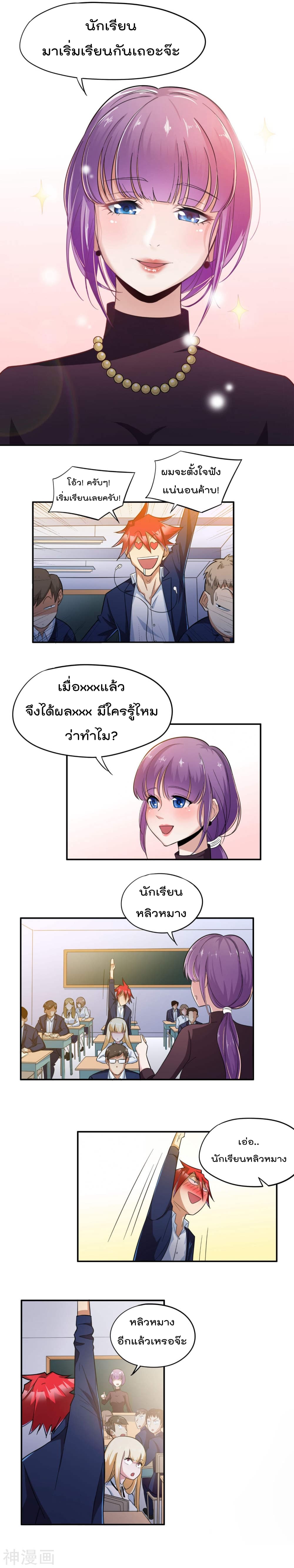 The Bodyguard of Harem page 6