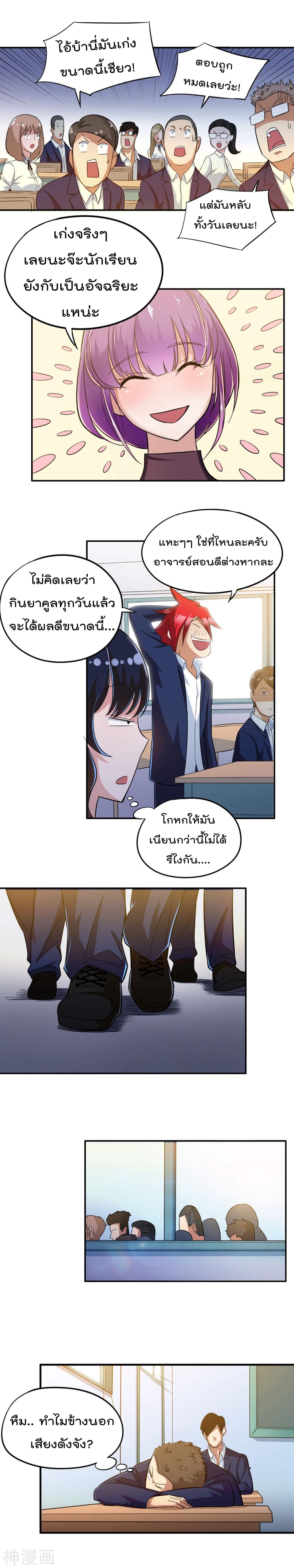 The Bodyguard of Harem page 7