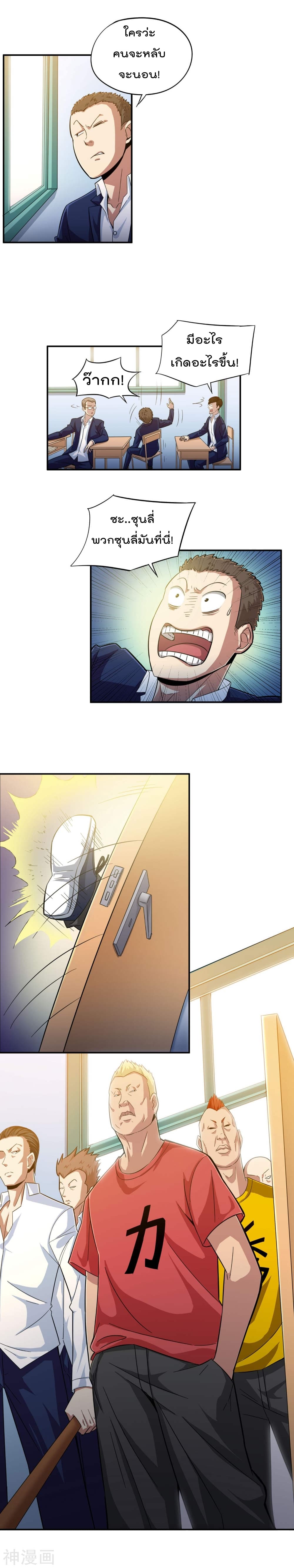 The Bodyguard of Harem page 8