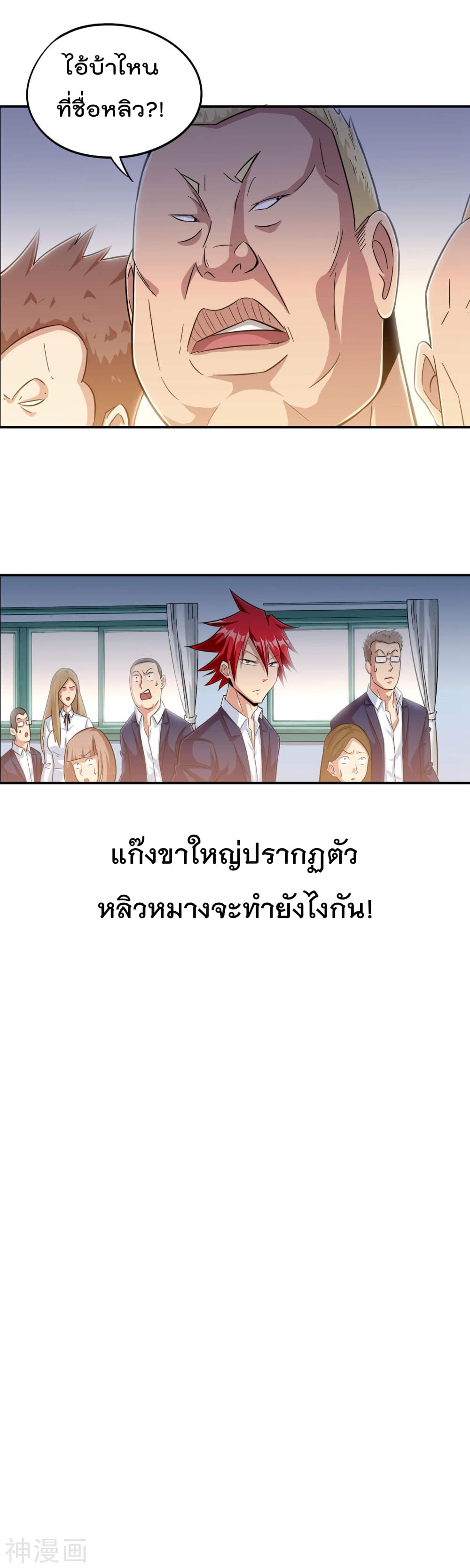The Bodyguard of Harem page 9