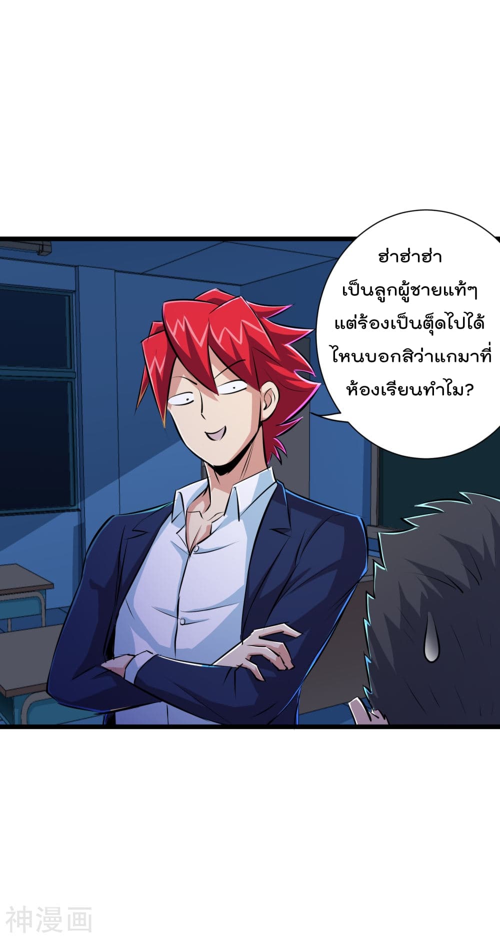 The Bodyguard of Harem page 10