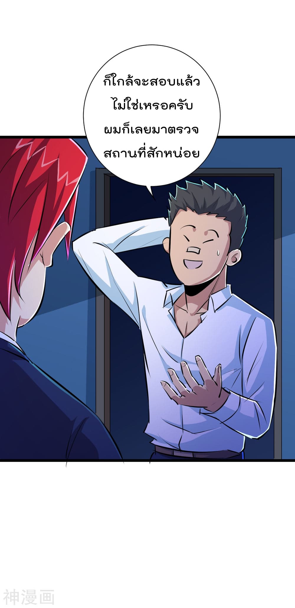 The Bodyguard of Harem page 11