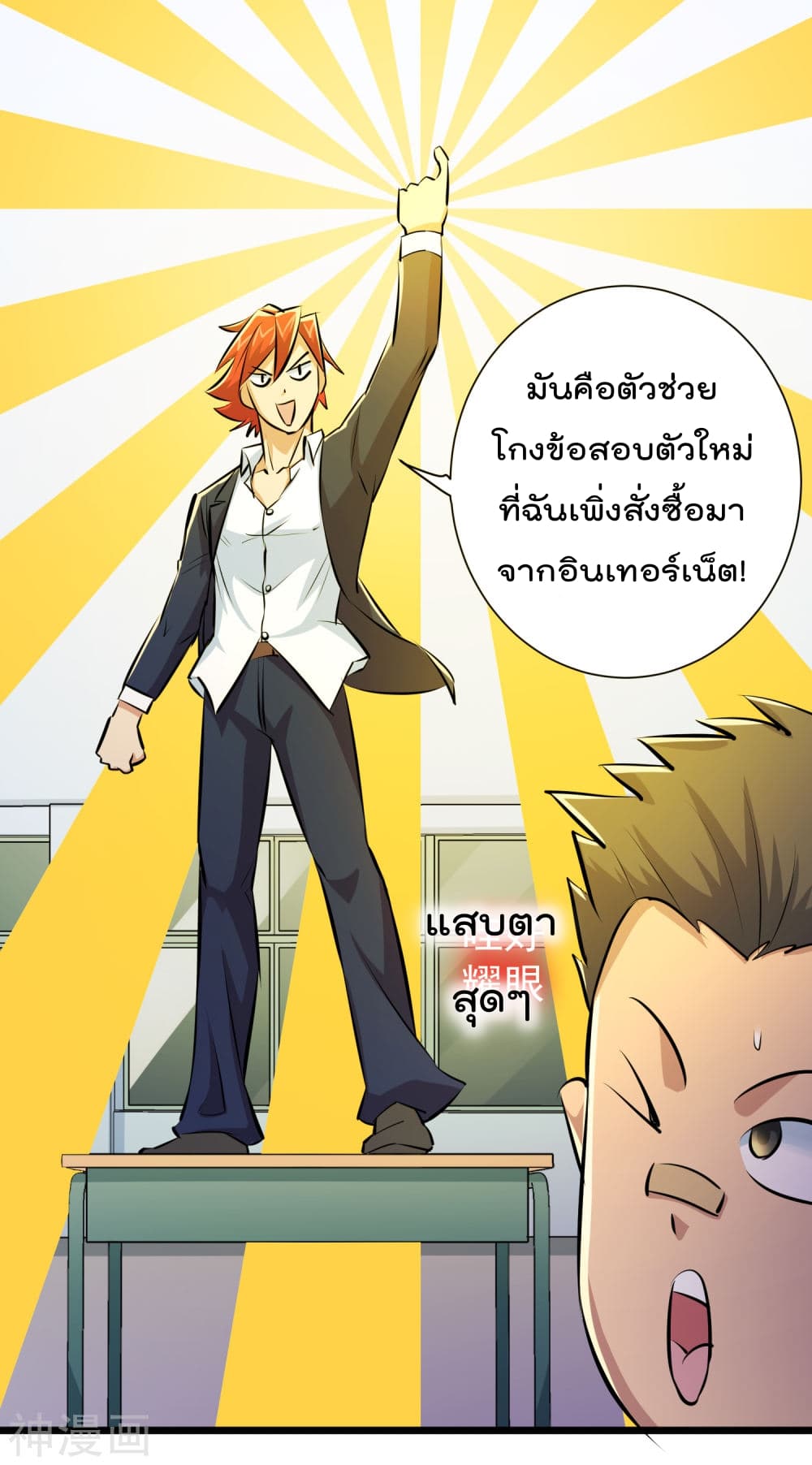 The Bodyguard of Harem page 16