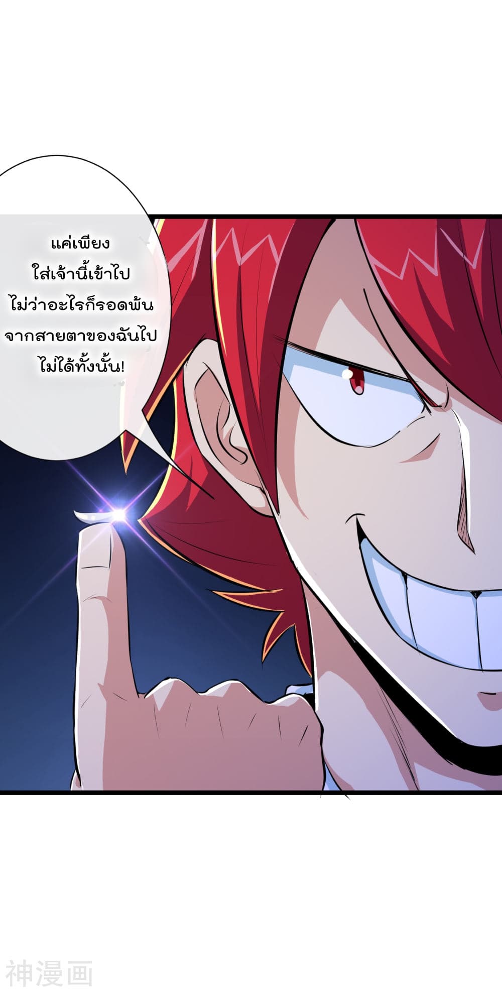 The Bodyguard of Harem page 18