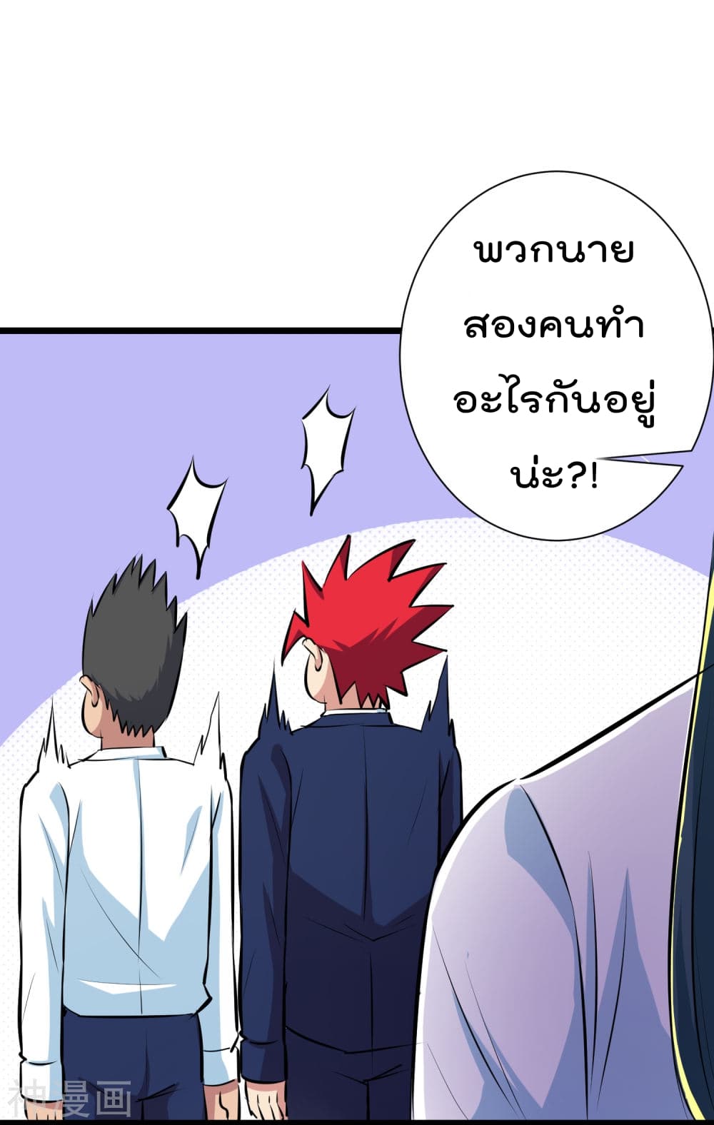The Bodyguard of Harem page 20